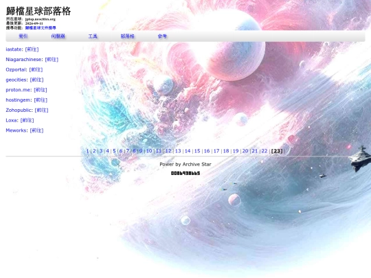 info_web_blogs_p22 screenshot