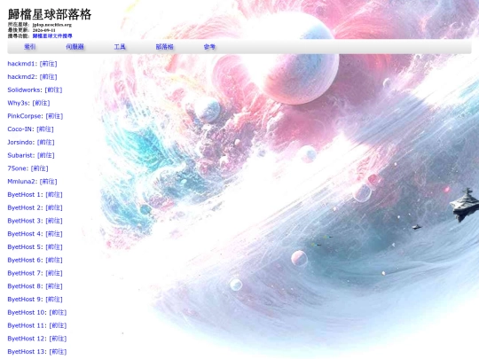 info_web_blogs_p3 screenshot