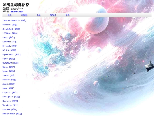 info_web_blogs_p5 screenshot