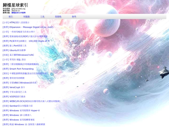 info_web_index screenshot