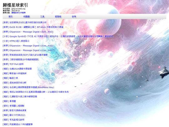 info_web_index_p0 screenshot