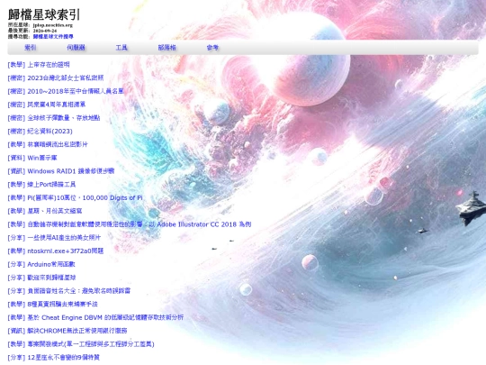 info_web_index_p1 screenshot