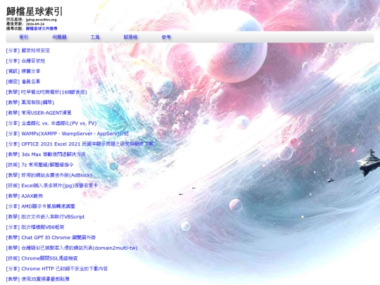 info_web_index_p3 screenshot
