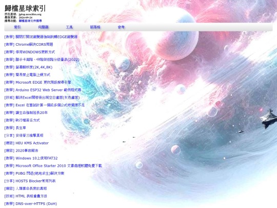 info_web_index_p4 screenshot