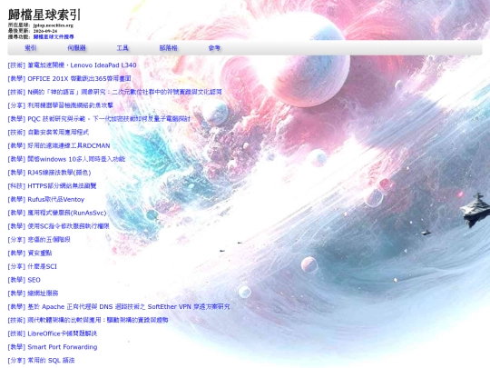 info_web_index_p5 screenshot