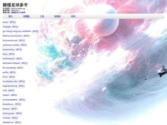 info_web_quick_keys_p0 screenshot