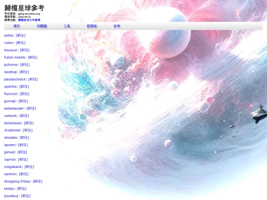 info_web_quick_keys_p13 screenshot