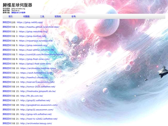 info_web_servers screenshot