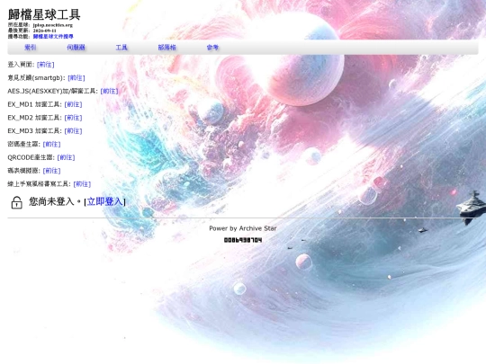 info_web_utility screenshot