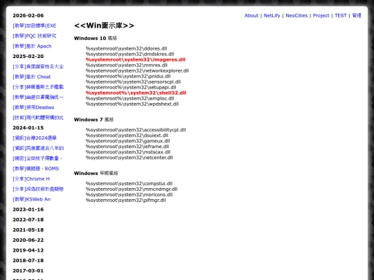 info_windows_icons screenshot
