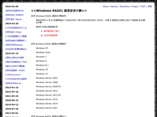 info_windows_raid1_error screenshot
