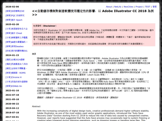 shar_aicc2018 screenshot