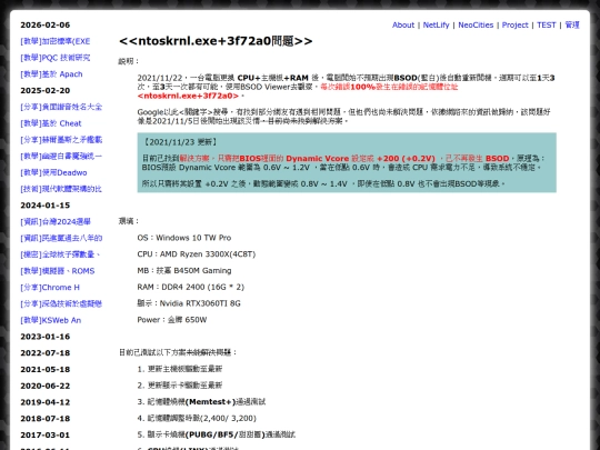 shar_amd_fail screenshot