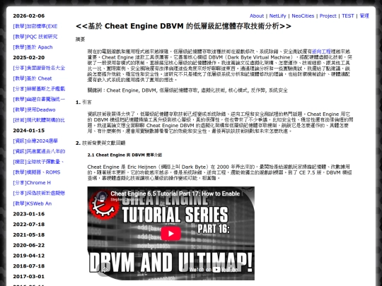 shar_cheat_engine_DBVM_memory_access_techniques screenshot