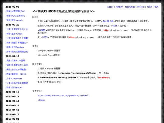 shar_chrome_and_bank screenshot