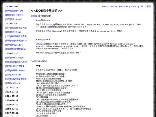 shar_dos_cmd_about screenshot