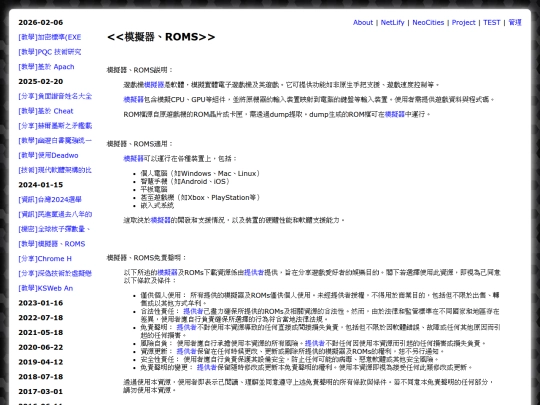 shar_emuator_roms screenshot