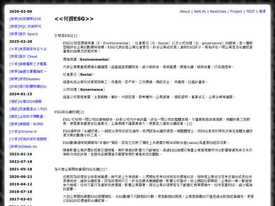 shar_esg screenshot