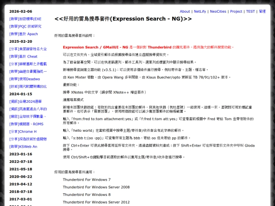 shar_expression_search_ng screenshot