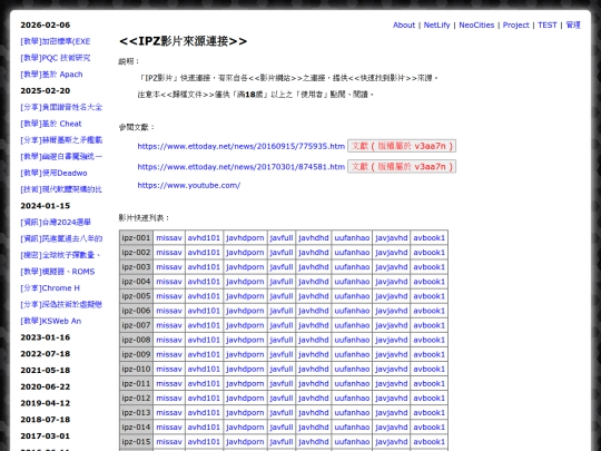 shar_ipz_video_list screenshot