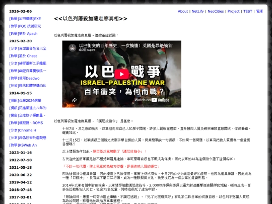 shar_israeli_massacre_in_gaza_strip screenshot