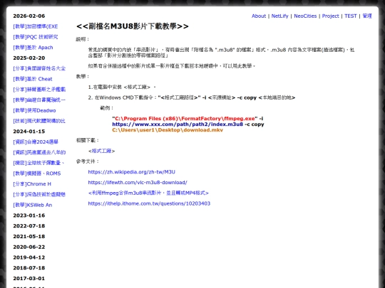 shar_m3u8_download screenshot