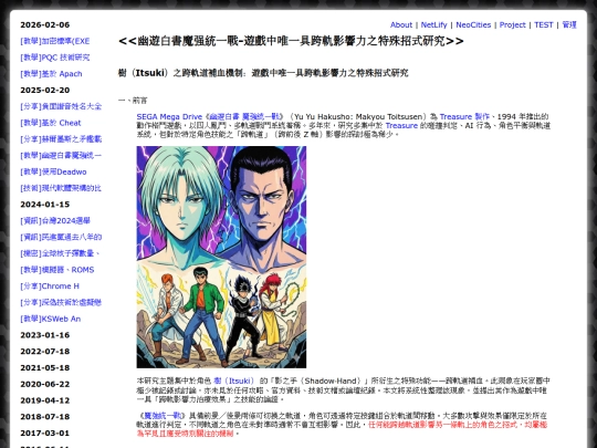 shar_md_yuyu_1994_hidden screenshot