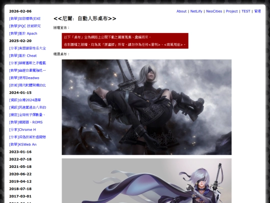 shar_nier_2b_images screenshot