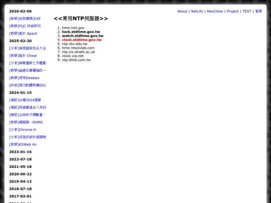 shar_ntp screenshot