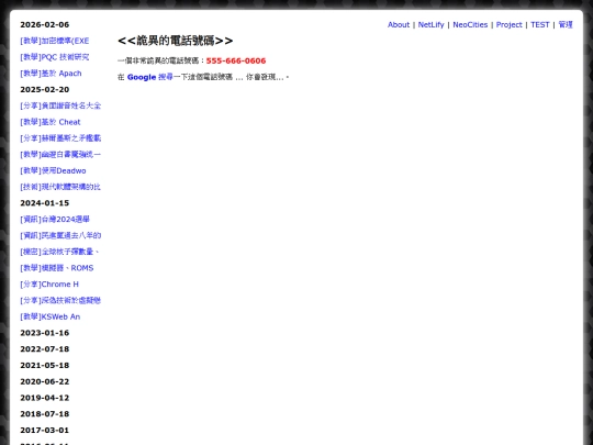 shar_number_555 screenshot