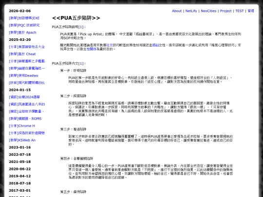 shar_pua screenshot