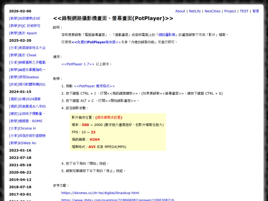 shar_rec_cam_or_screen_for_potplayer screenshot