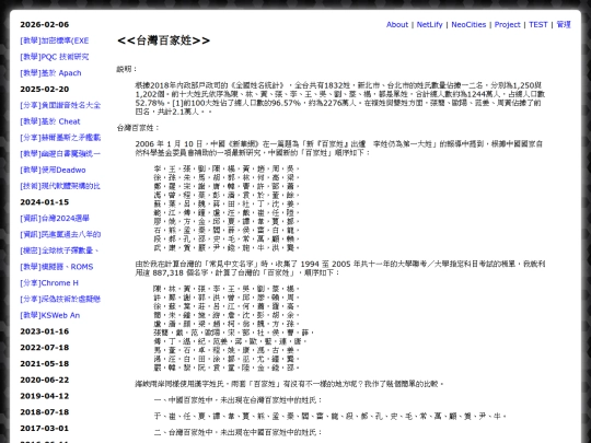 shar_taiwan_sin_100 screenshot