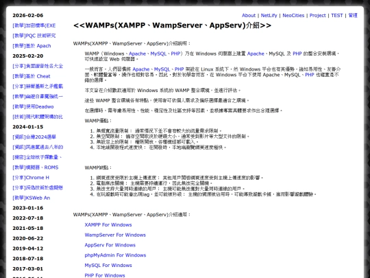 shar_wamps_xampp_appserv screenshot