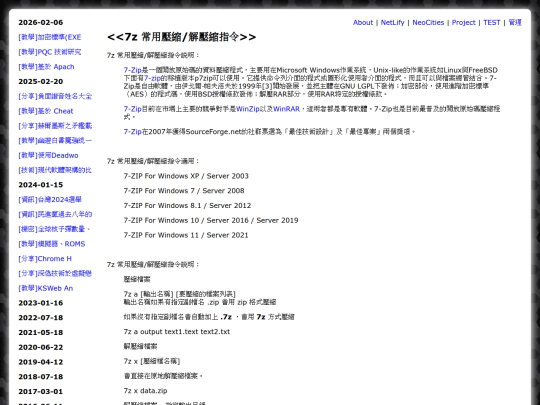 teac_7zip_command screenshot