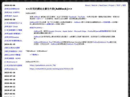 teac_adblock screenshot