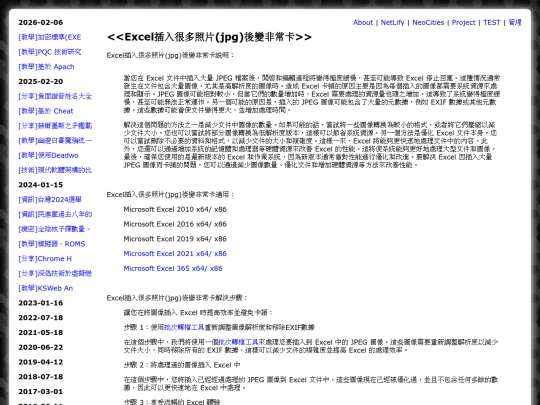 teac_after_inserting_many_photos_excel_becomes_very_laggy screenshot