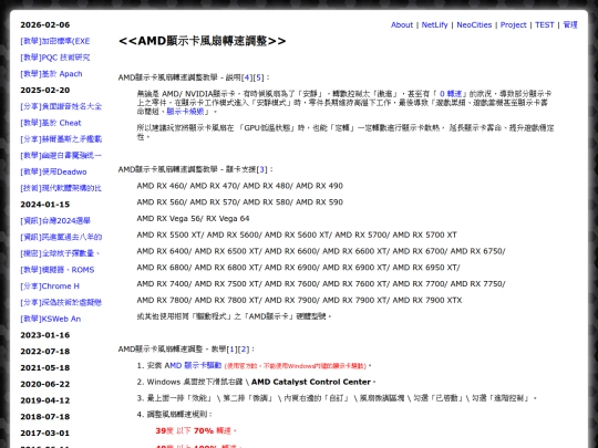 teac_amd_fan_control_ui screenshot