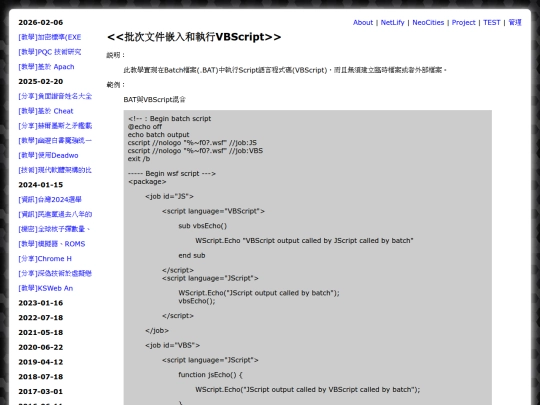 teac_batch_cscript screenshot