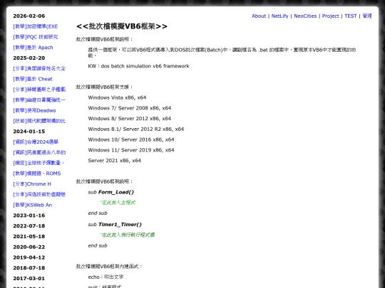 teac_batch_vbscript_program screenshot