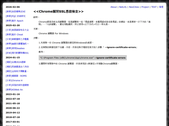 teac_chrome_disable_sslcheck screenshot