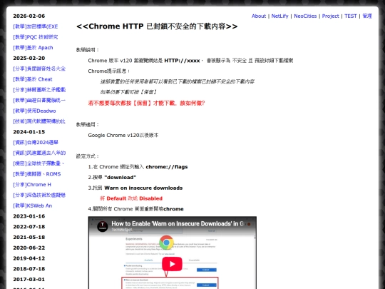teac_chrome_download_warinfo screenshot
