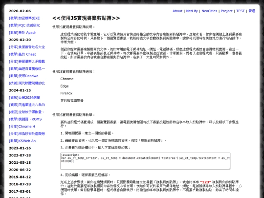 teac_chrome_js_copy screenshot