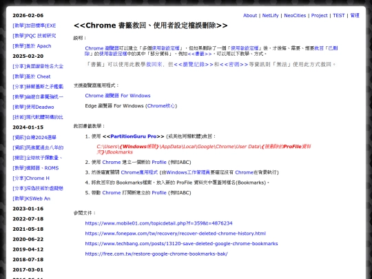 teac_chrome_profile_redelete screenshot