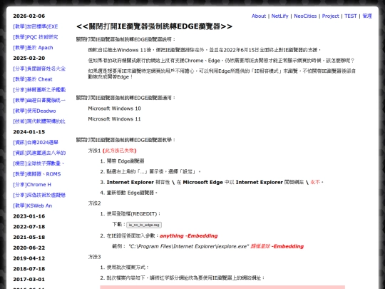 teac_disable_ie_jump_to_edge screenshot