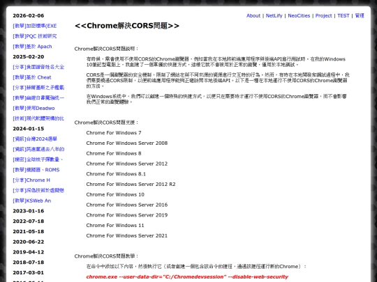 teac_disable_origin_policy_in_chrome screenshot