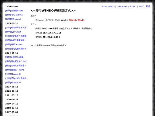 teac_disable_windows_update screenshot