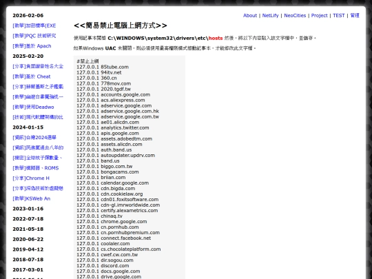 teac_easy_net_disable screenshot