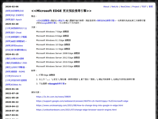 teac_edge_change_search screenshot