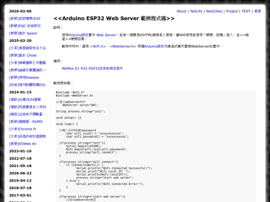 teac_esp32_webserver screenshot